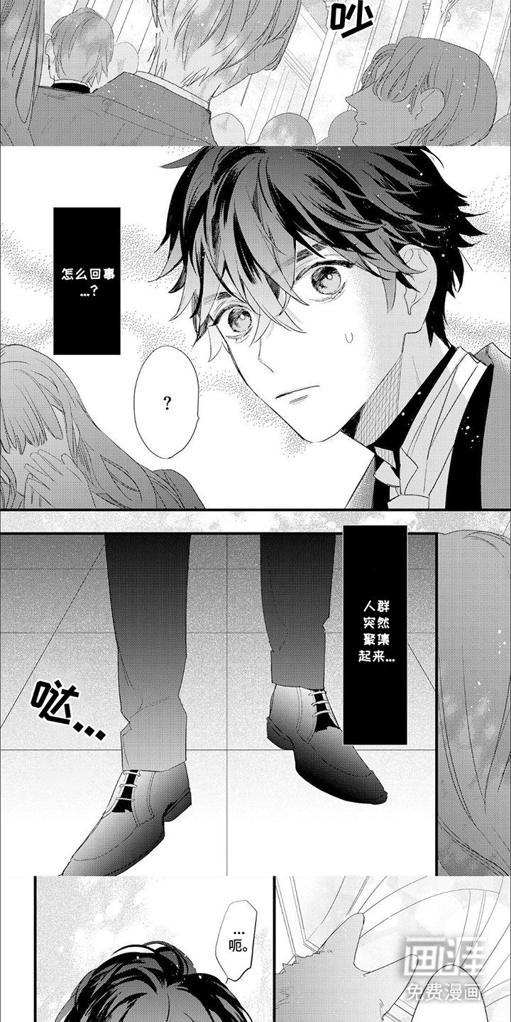 第7章：偶遇