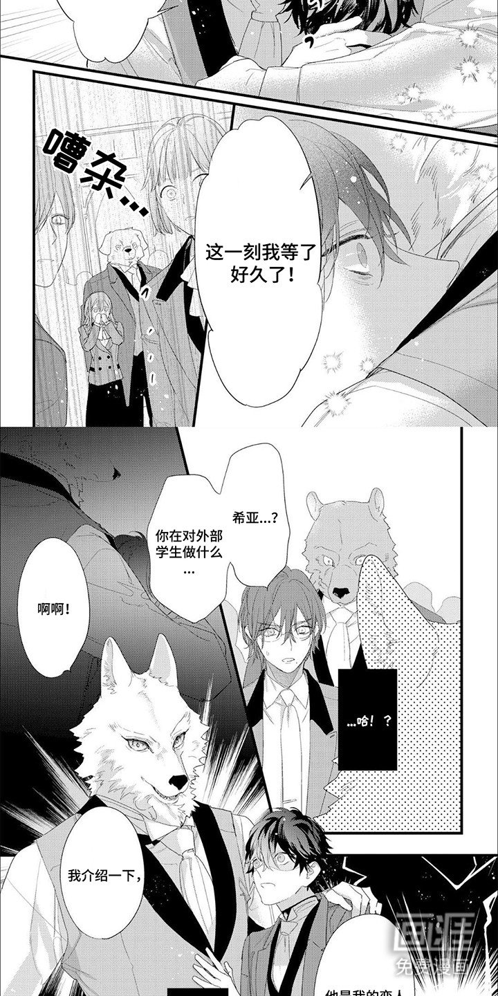第7章：偶遇