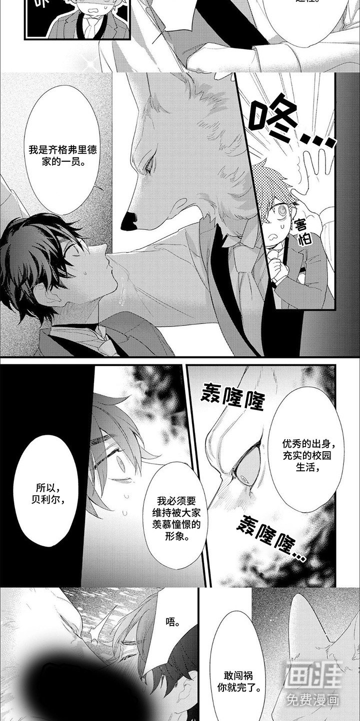 第8章：伪装情侣