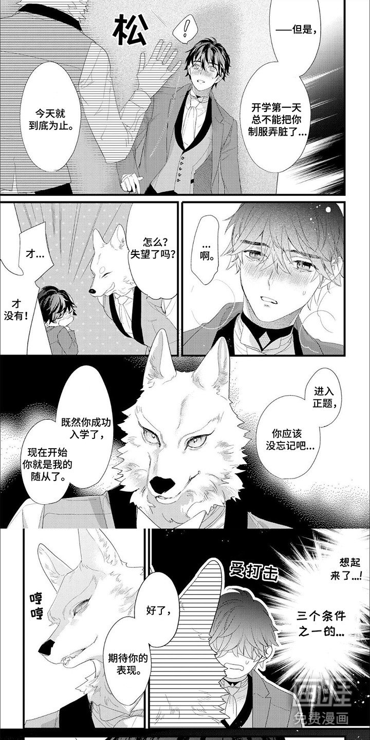 第8章：伪装情侣