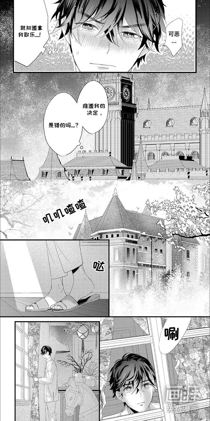 第8章：伪装情侣