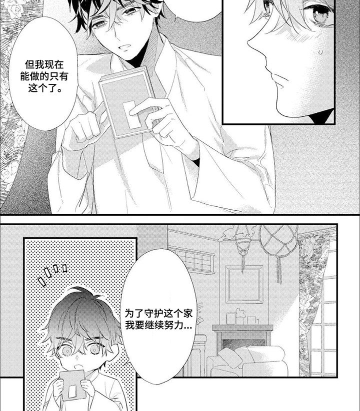 第8章：伪装情侣