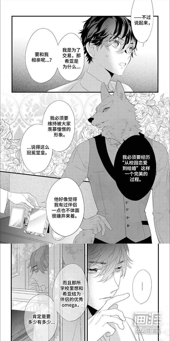 第9章：认错