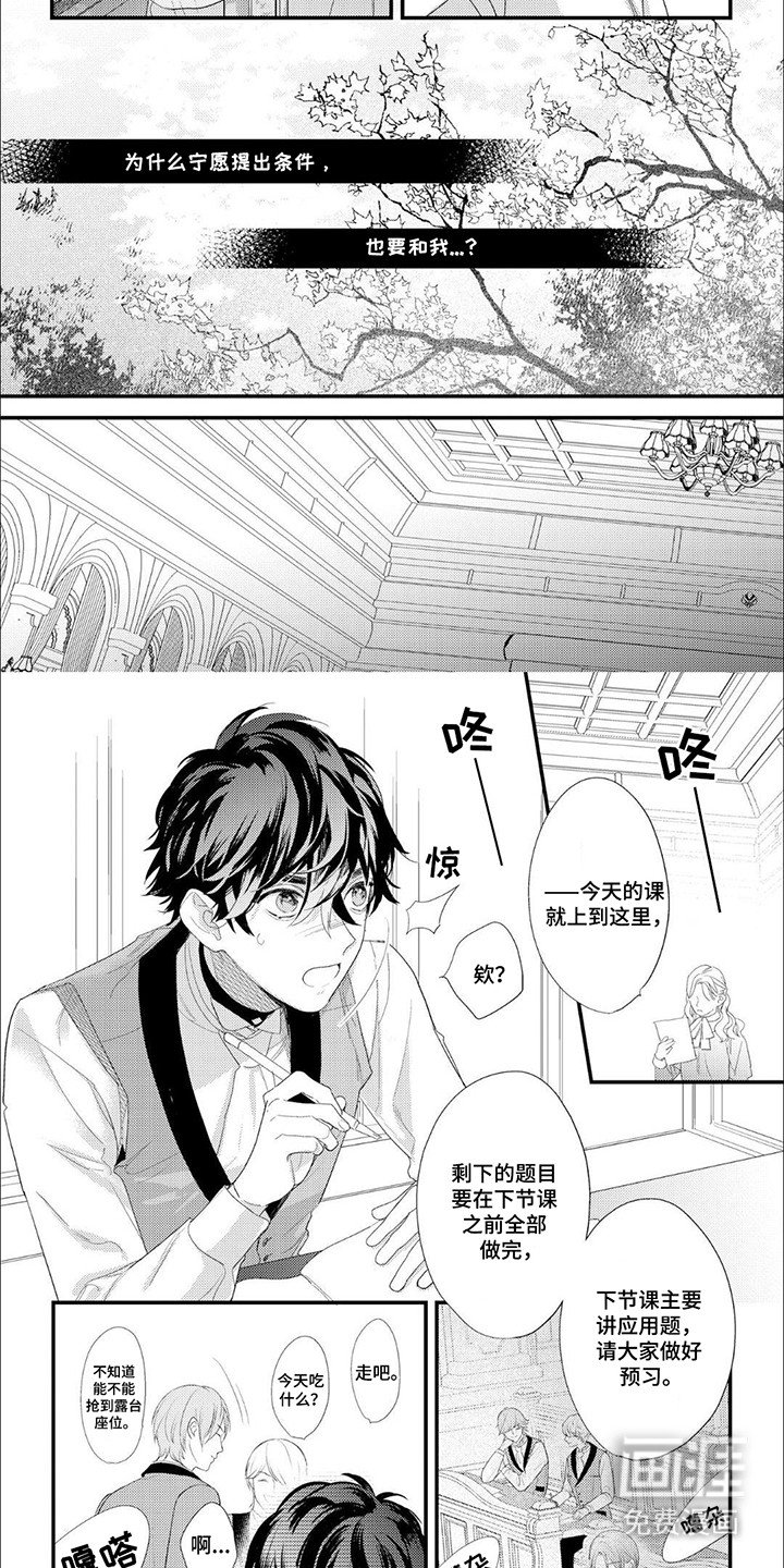 第9章：认错