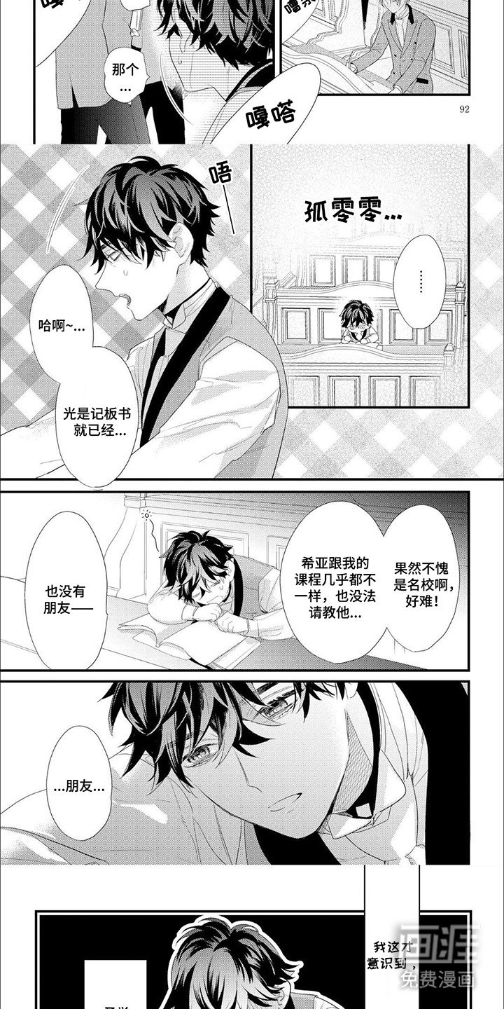 第9章：认错