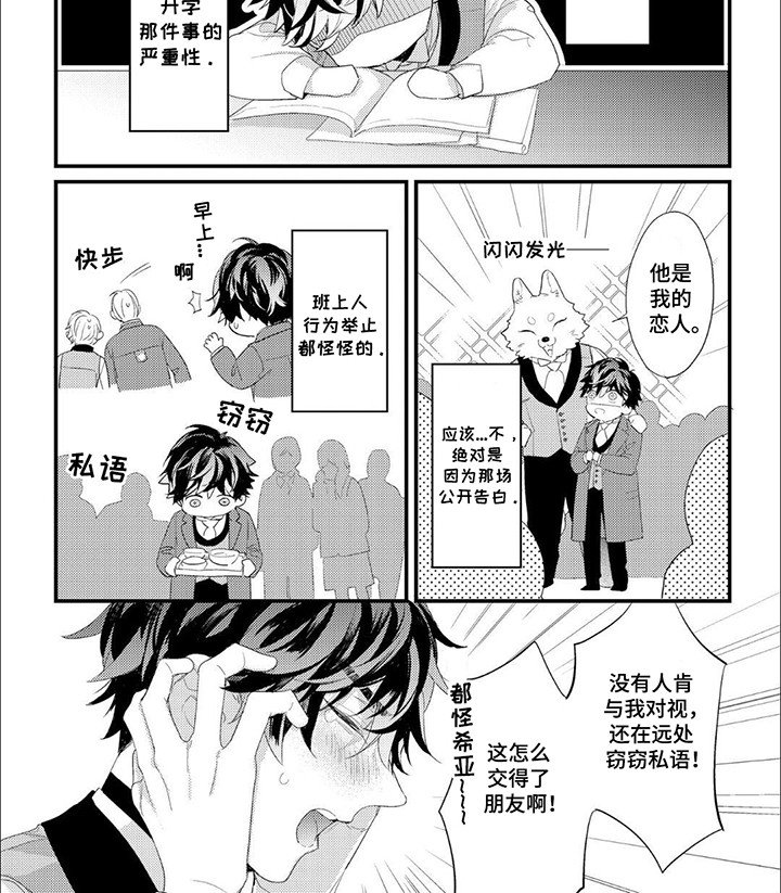 第9章：认错