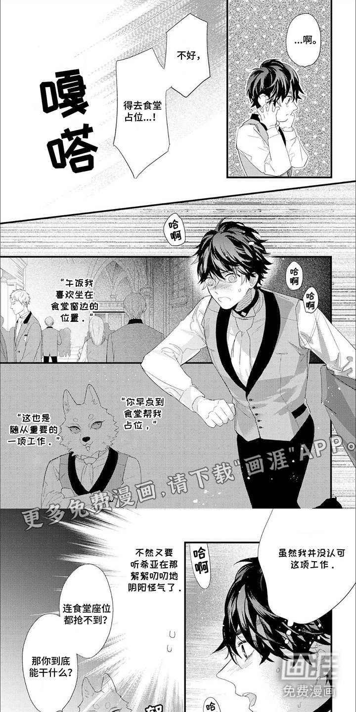 第9章：认错