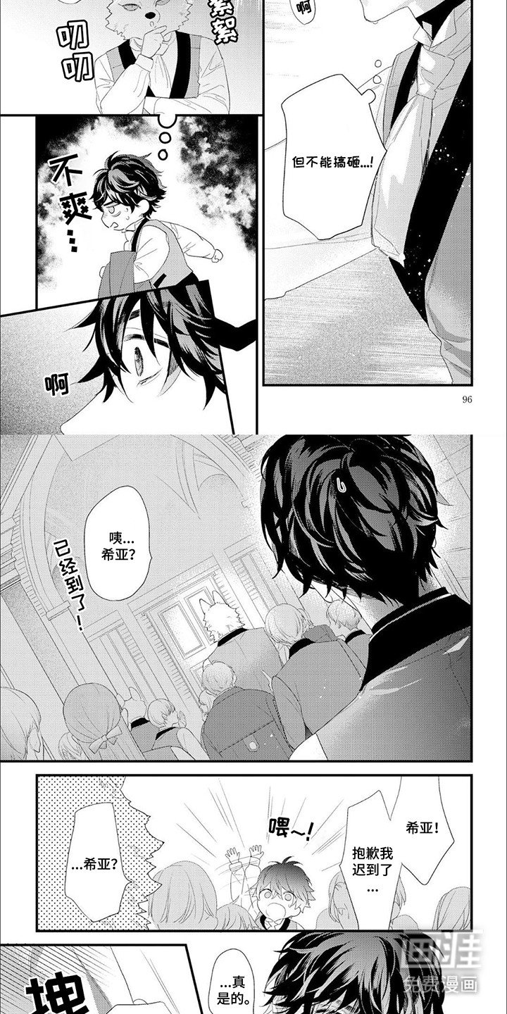 第9章：认错