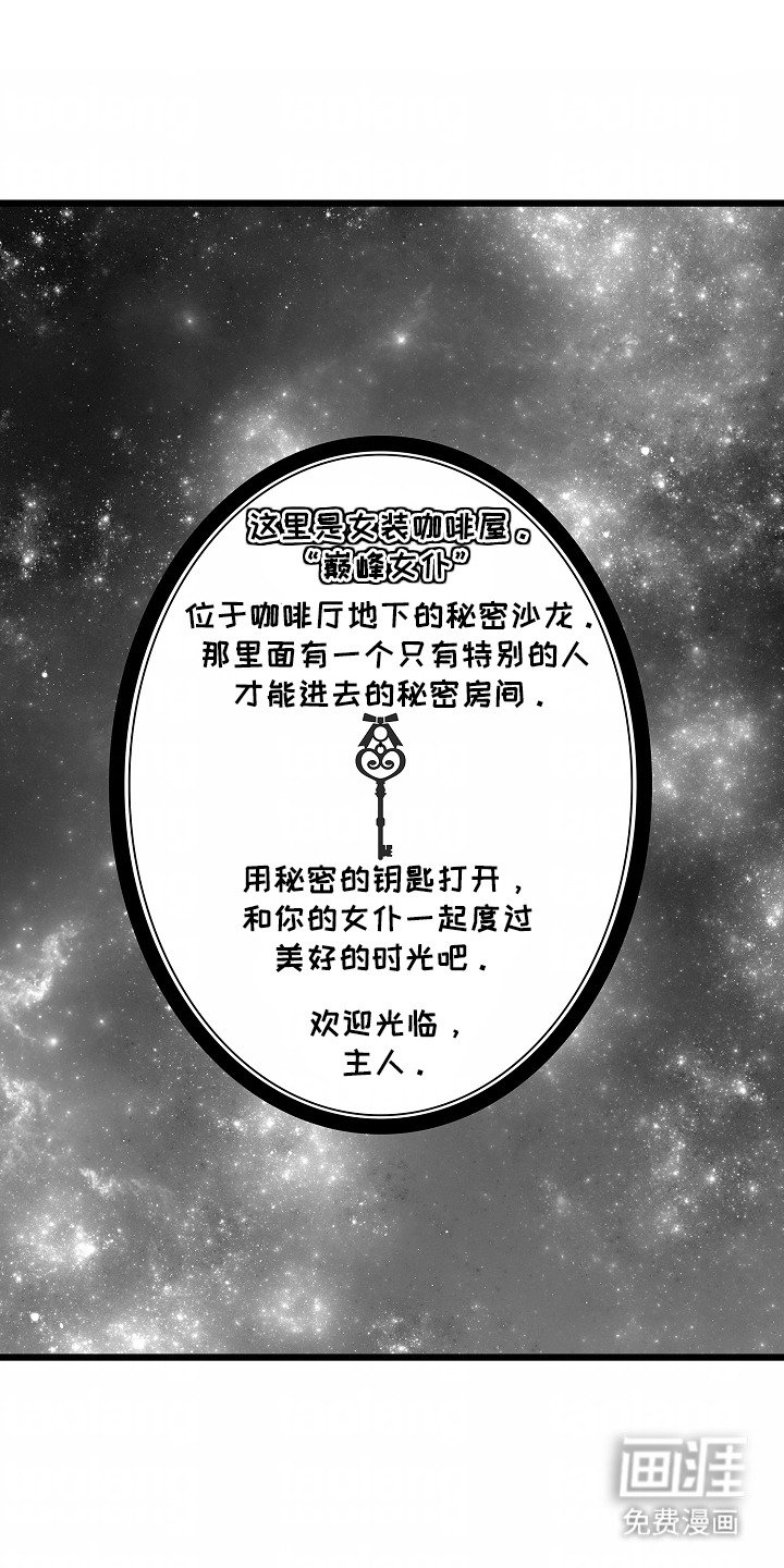 第1章：地下沙龙