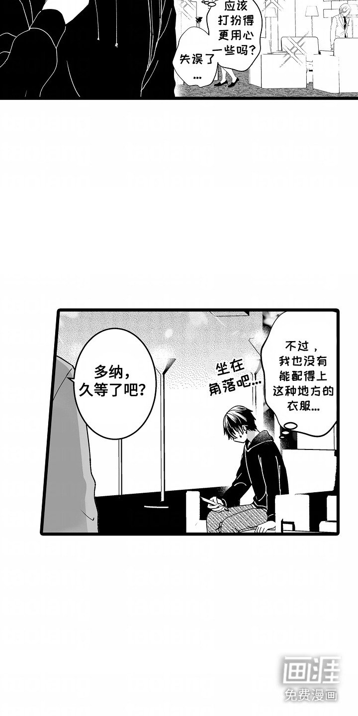 第1章：地下沙龙