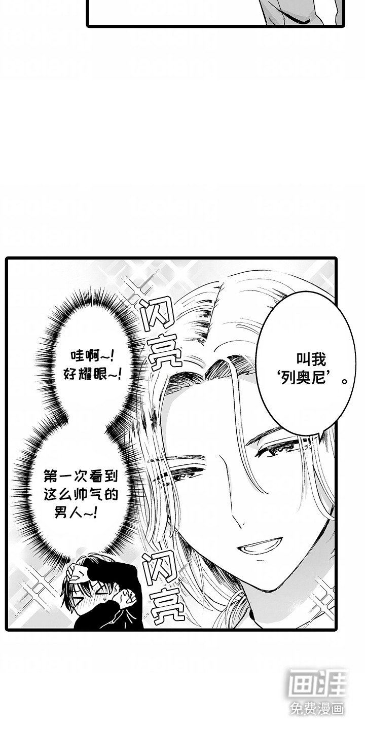 第1章：地下沙龙