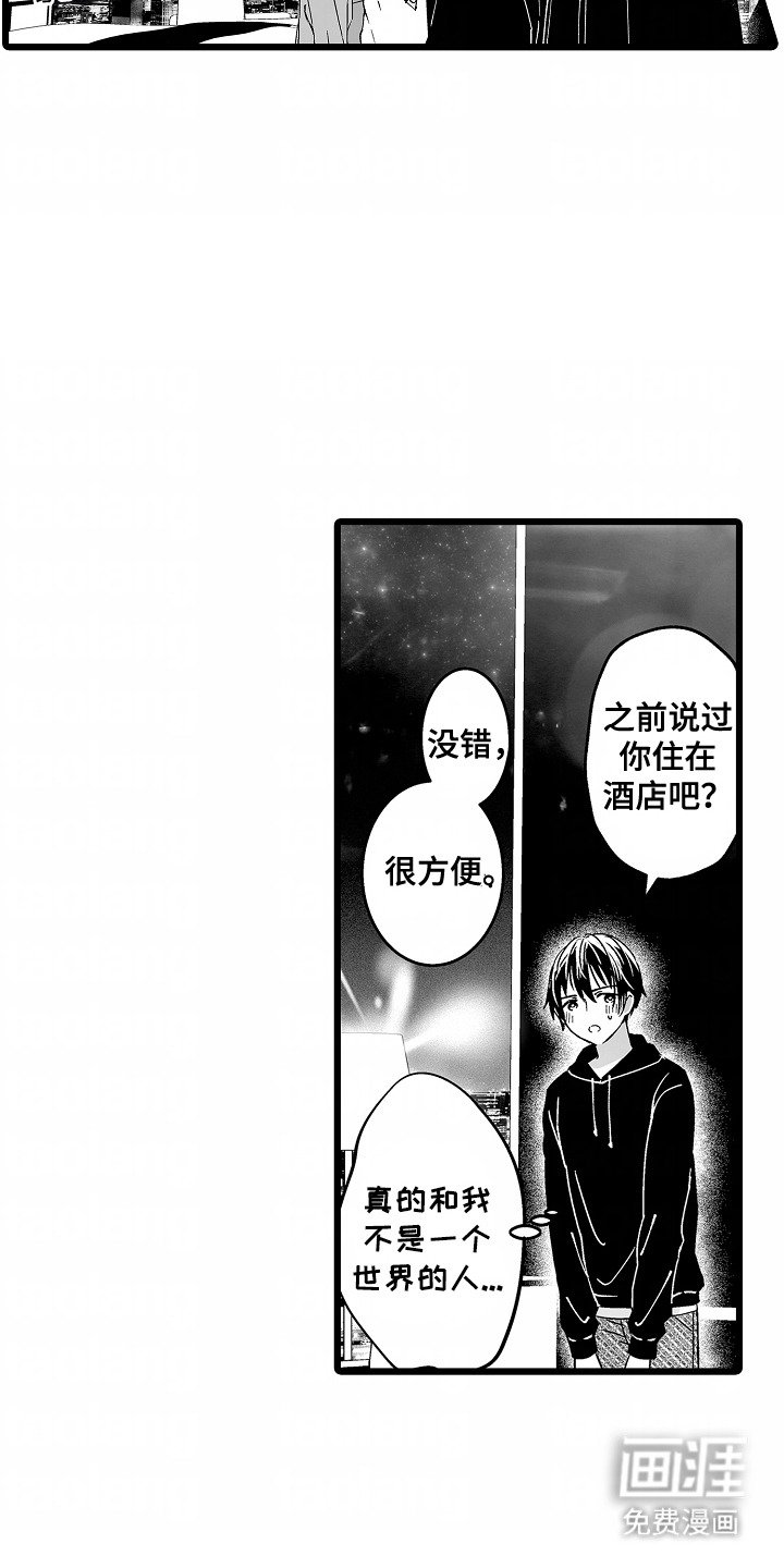 第1章：地下沙龙