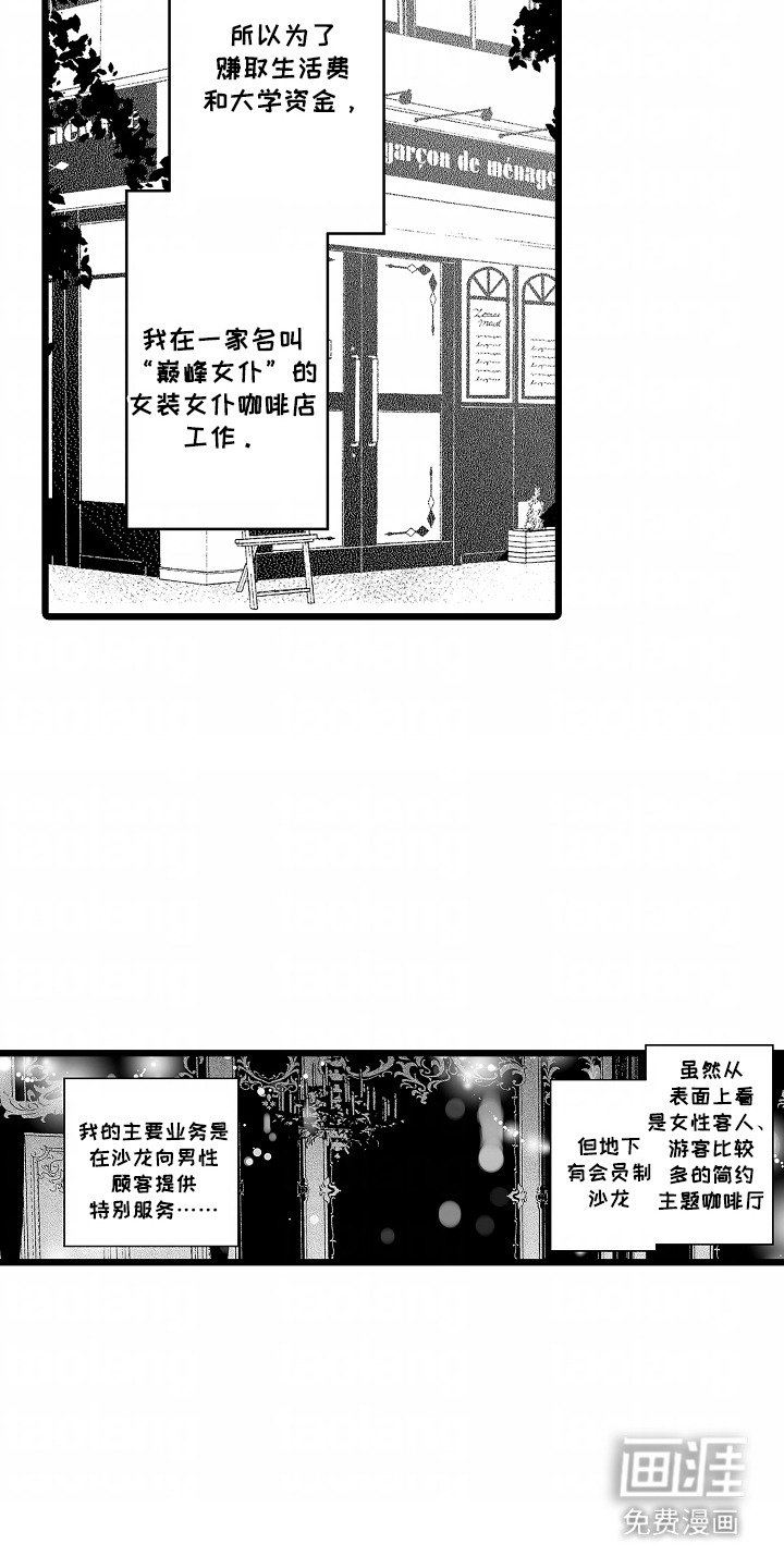 第1章：地下沙龙