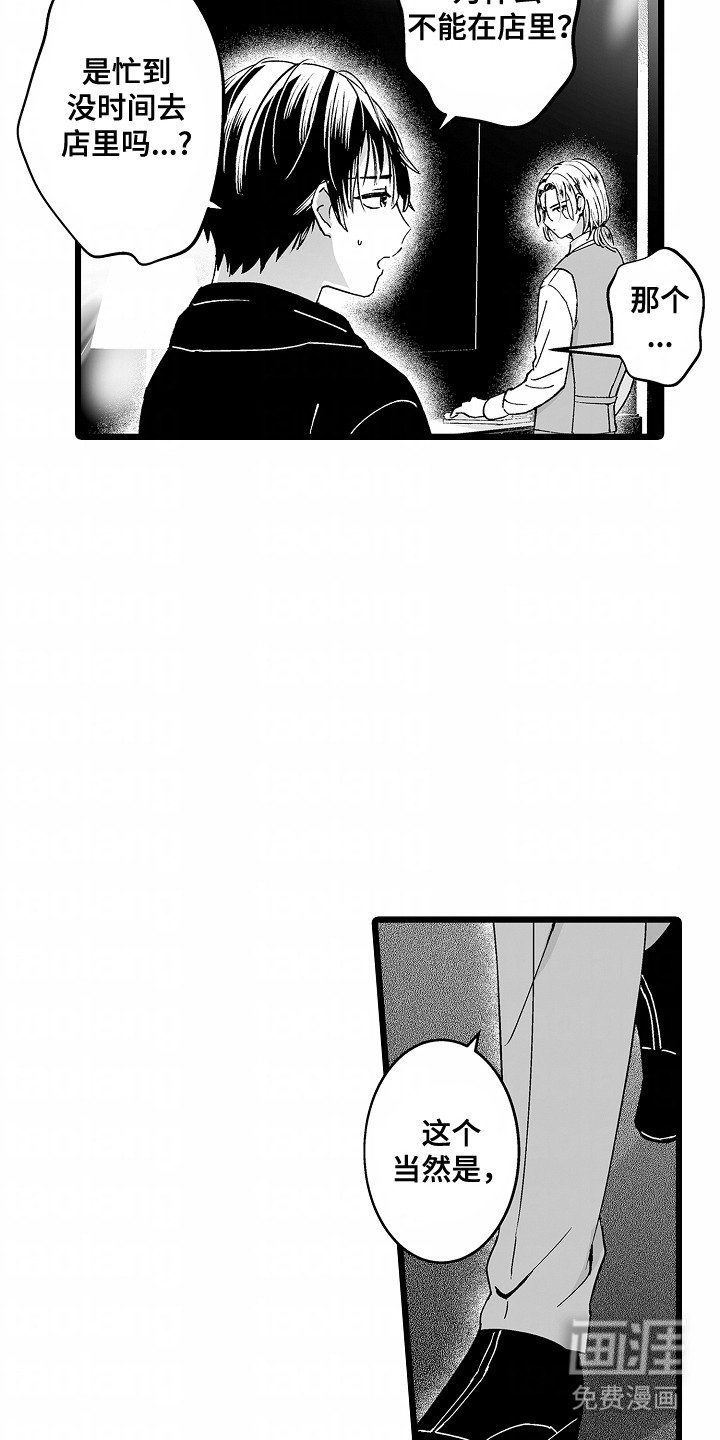 第1章：地下沙龙