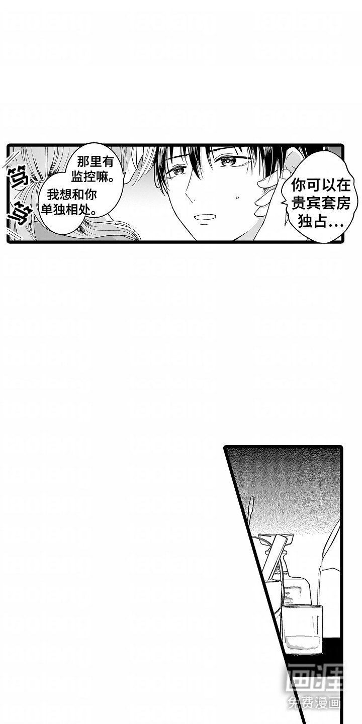 第1章：地下沙龙