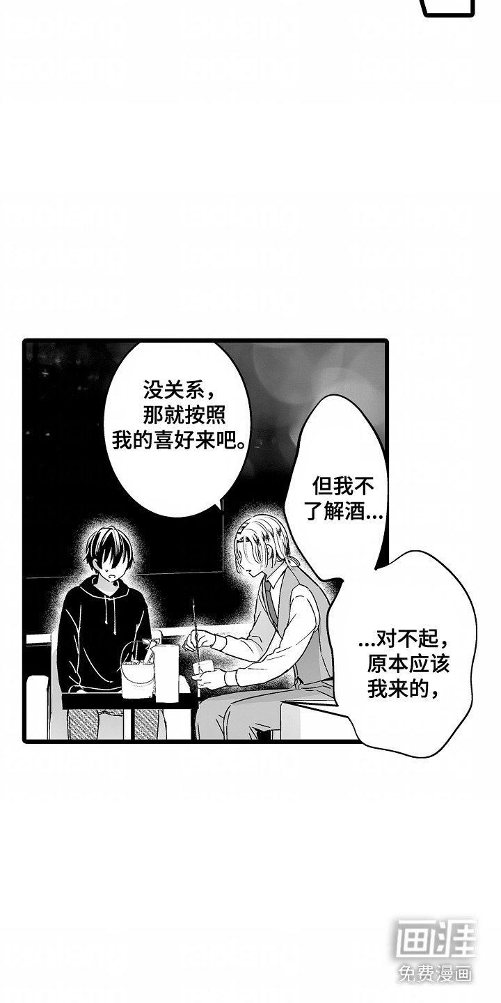 第1章：地下沙龙