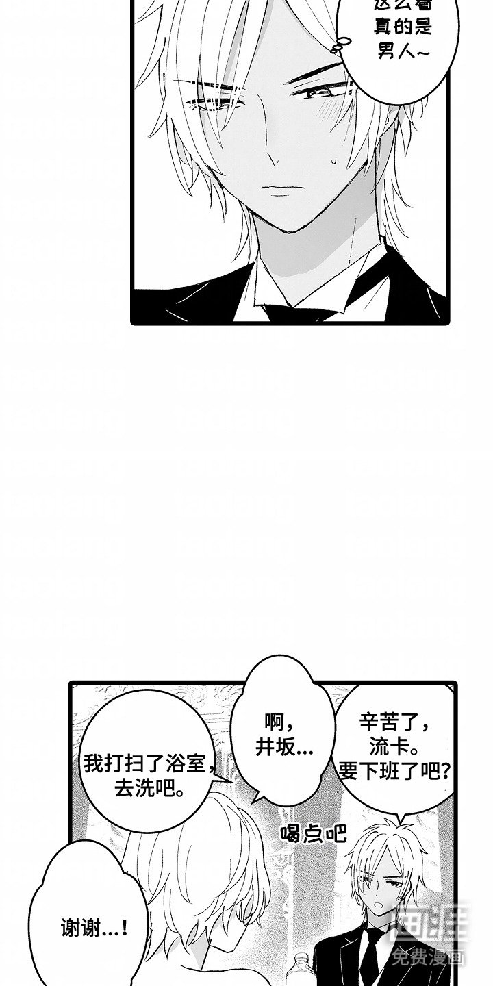 第10章：这么好看（完结）