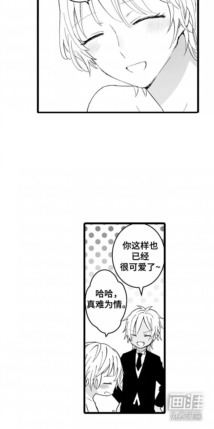 第10章：这么好看（完结）
