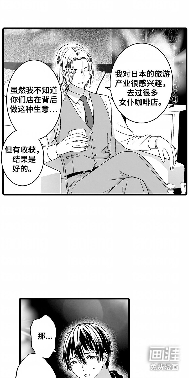第2章：玩游戏