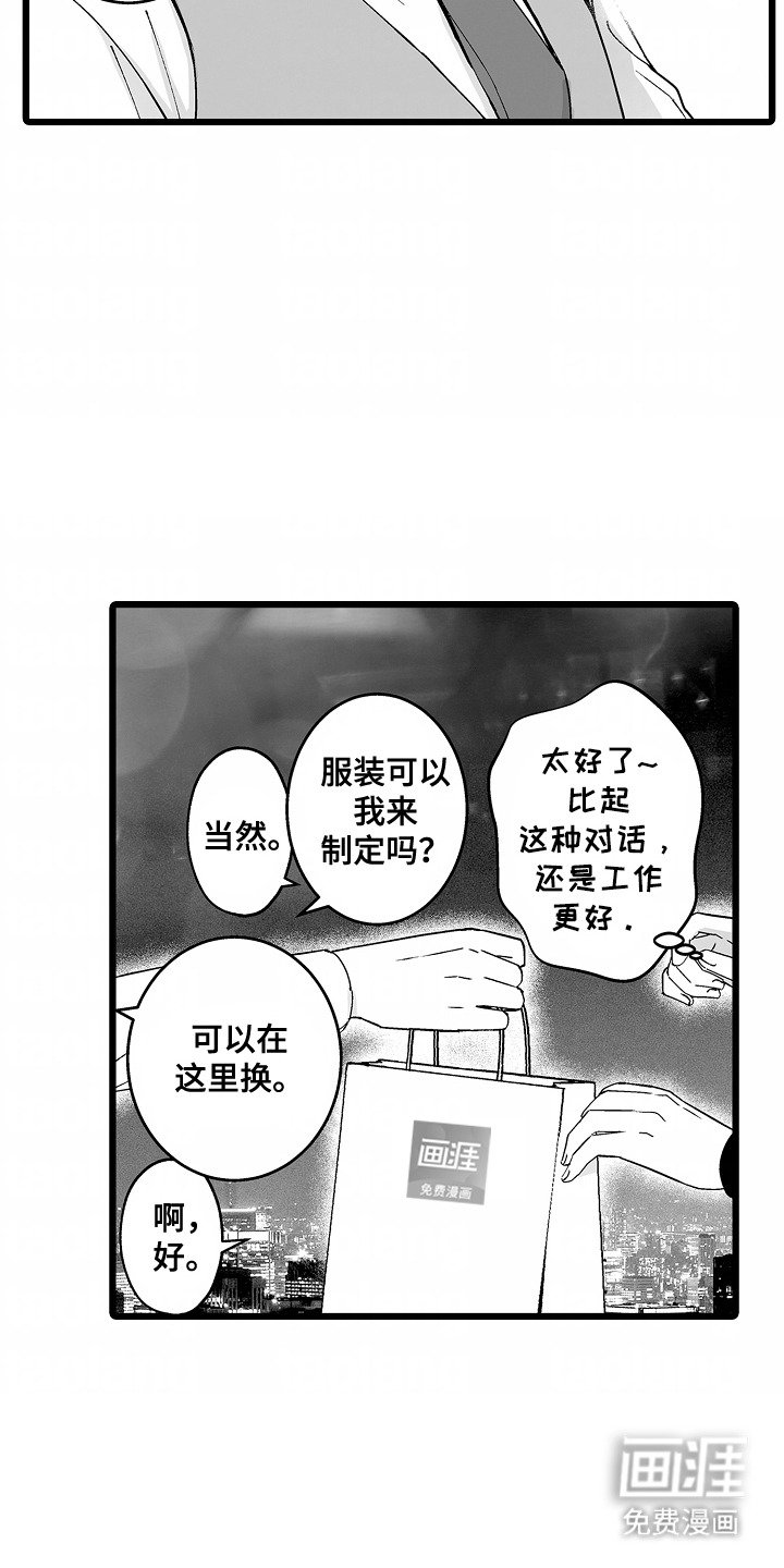 第2章：玩游戏