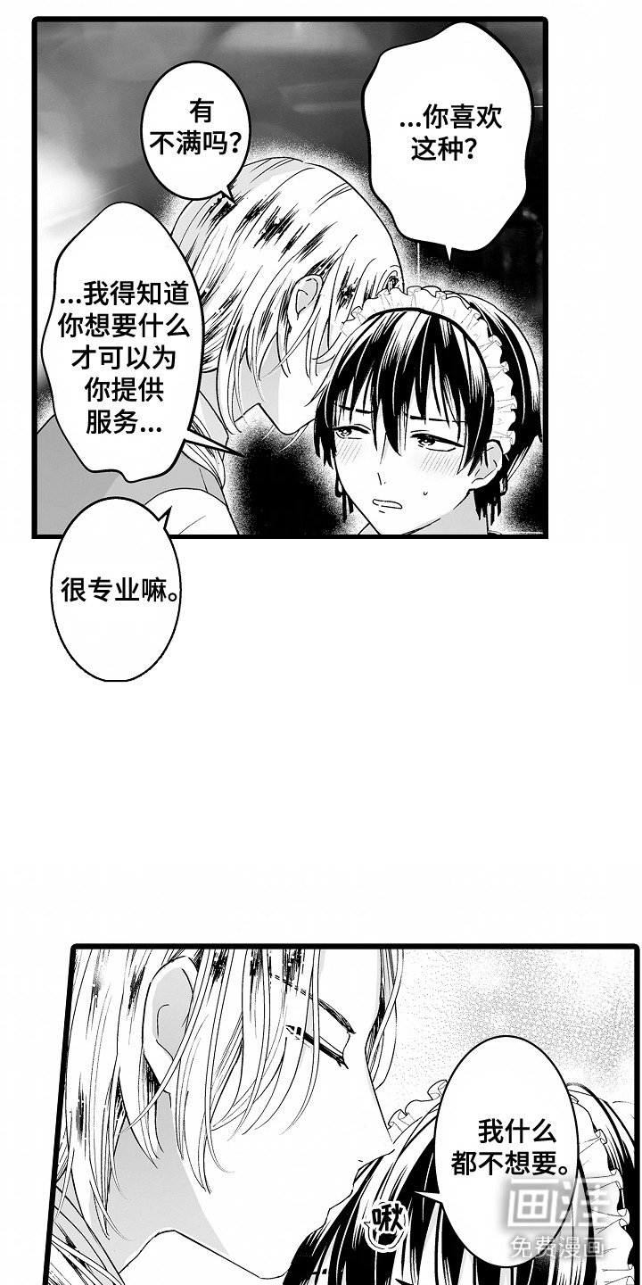 第2章：玩游戏