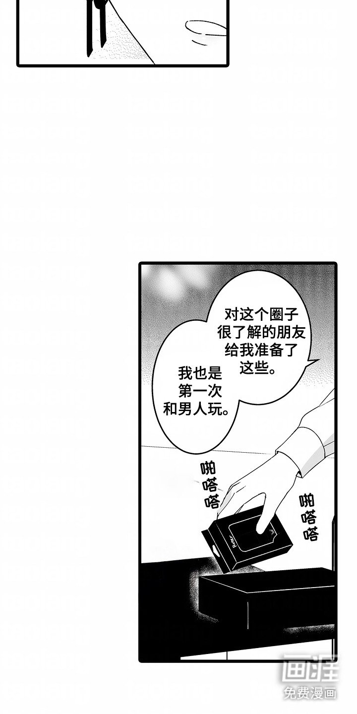 第2章：玩游戏