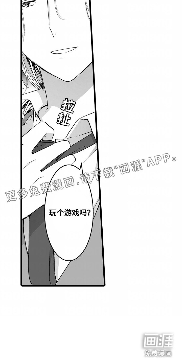 第2章：玩游戏