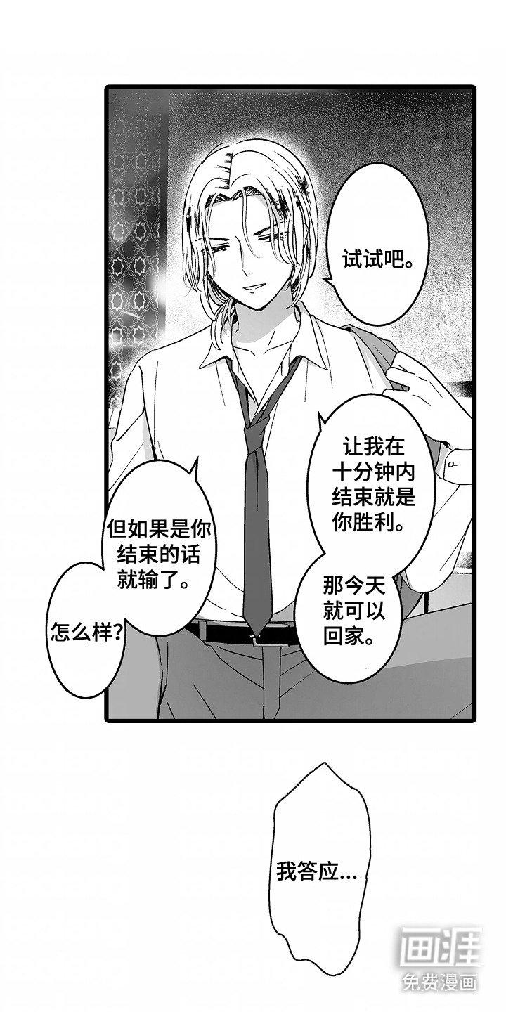 第2章：玩游戏