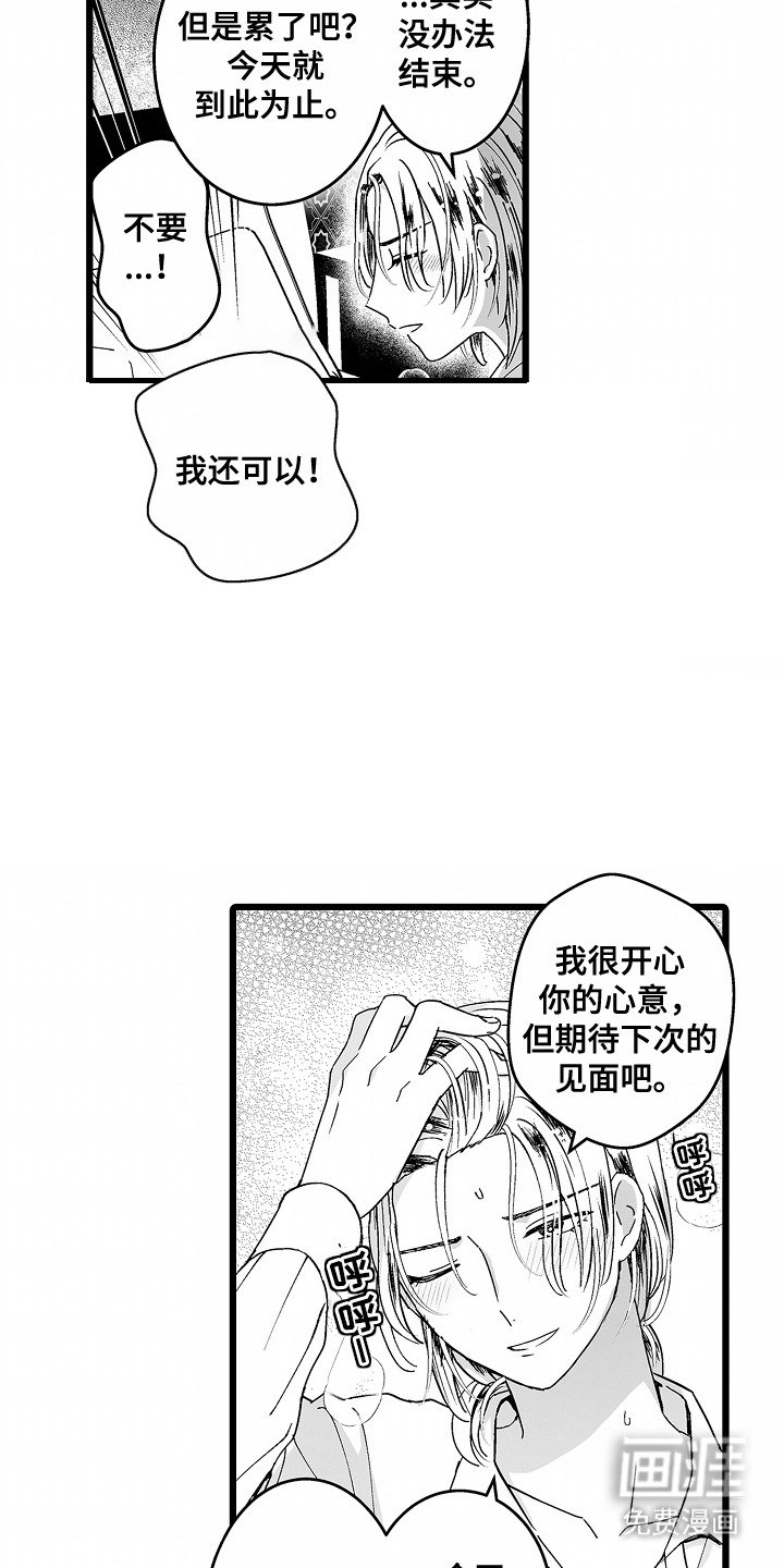 第3章：眼神纯净