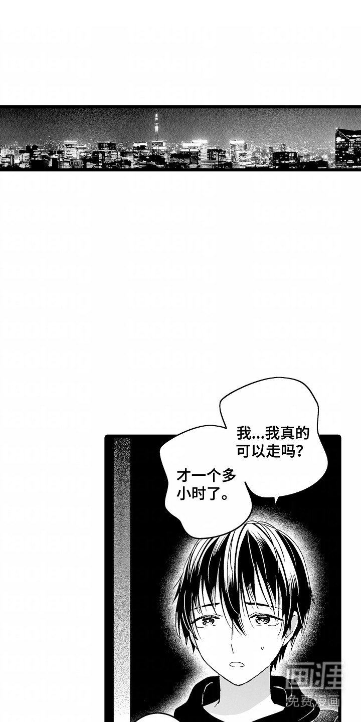 第3章：眼神纯净