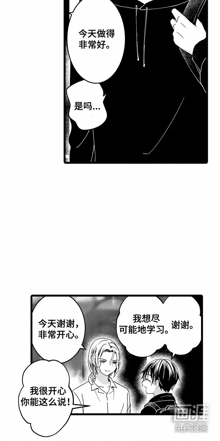 第3章：眼神纯净