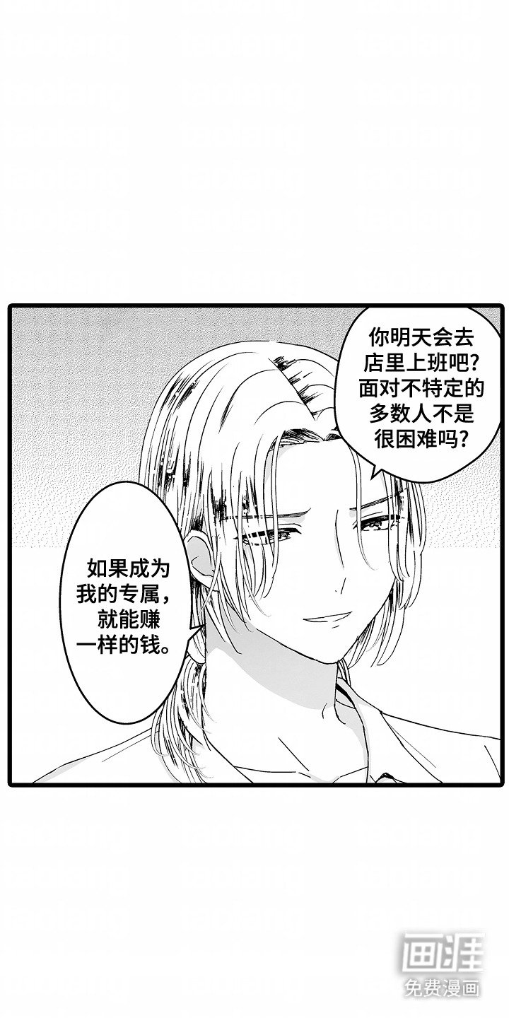 第3章：眼神纯净