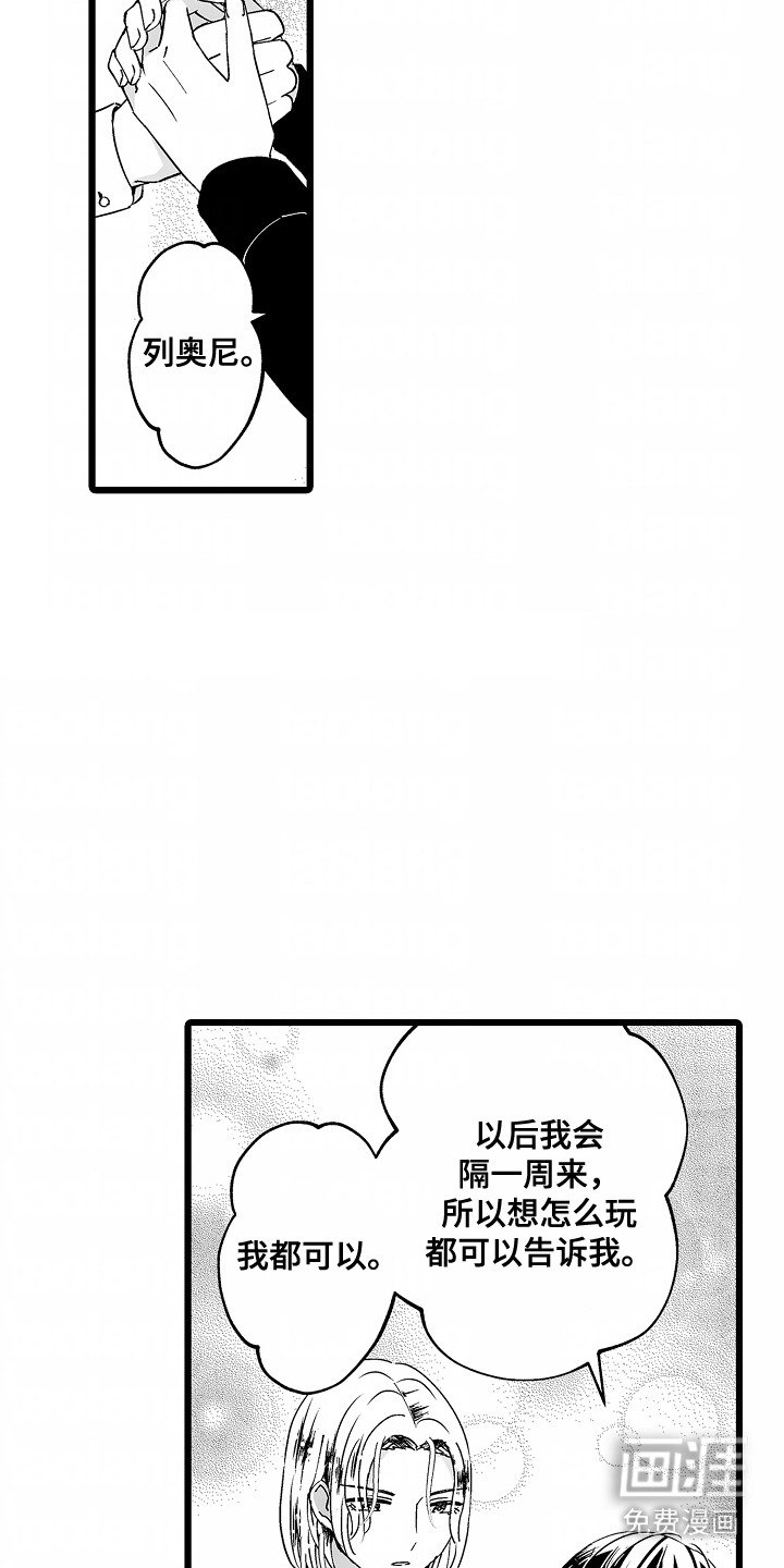 第3章：眼神纯净