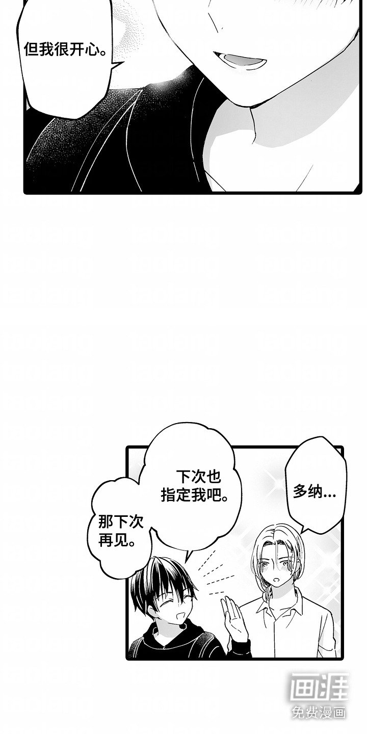 第3章：眼神纯净