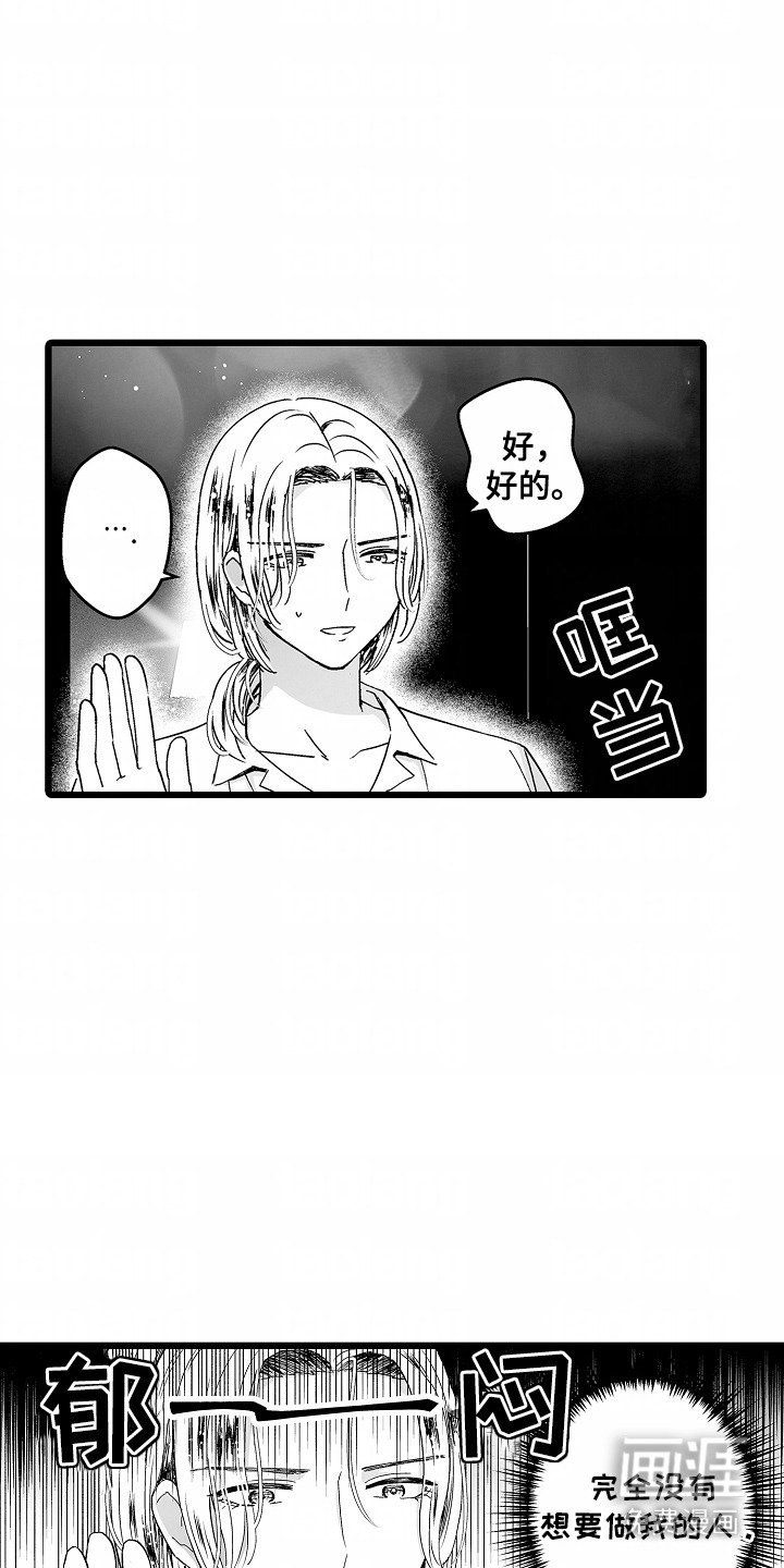 第3章：眼神纯净