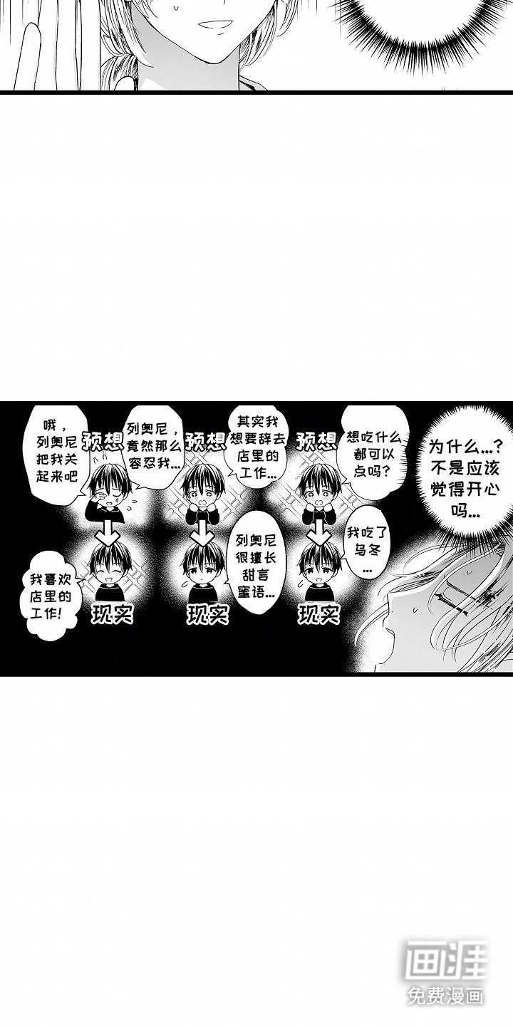 第3章：眼神纯净