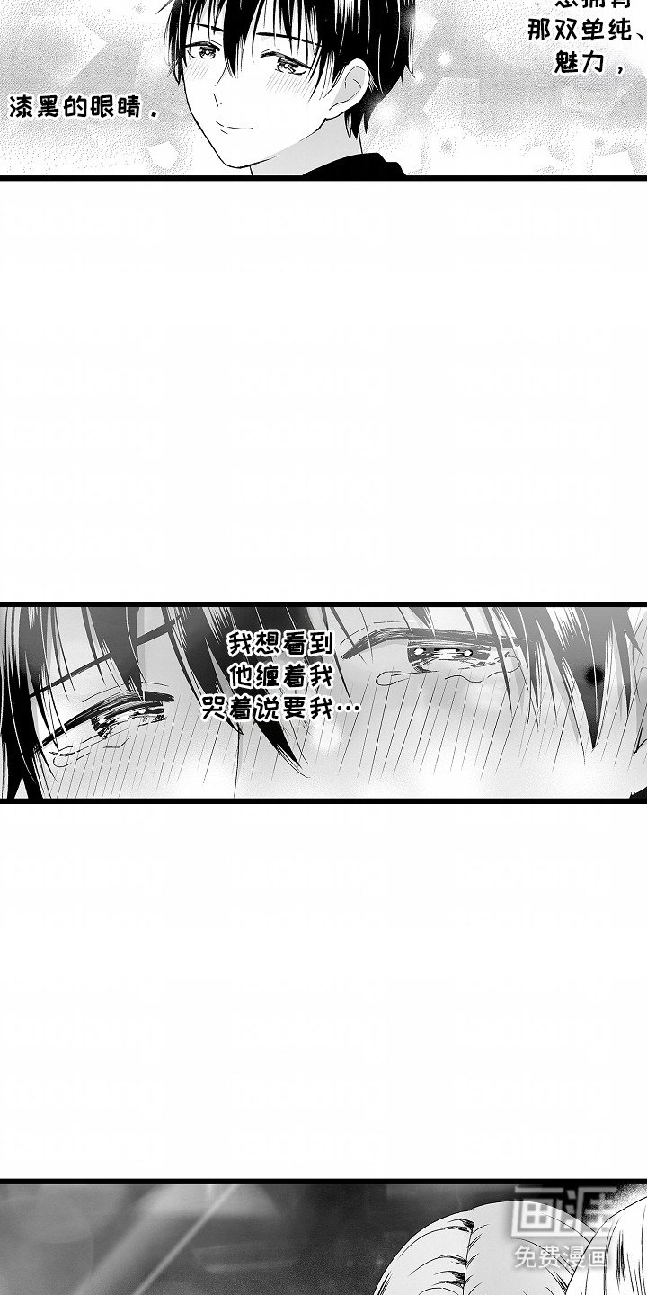 第3章：眼神纯净