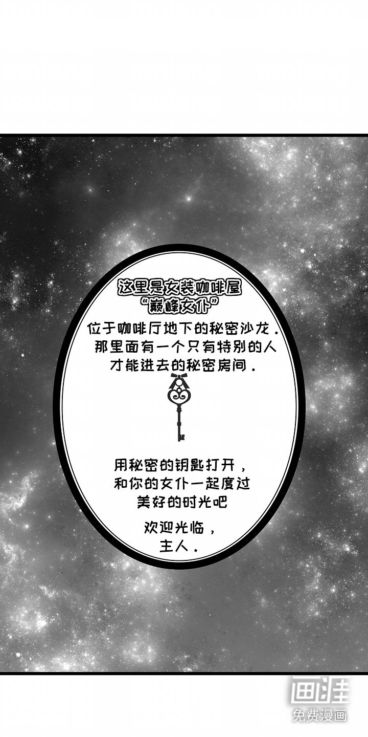 第4章：执事