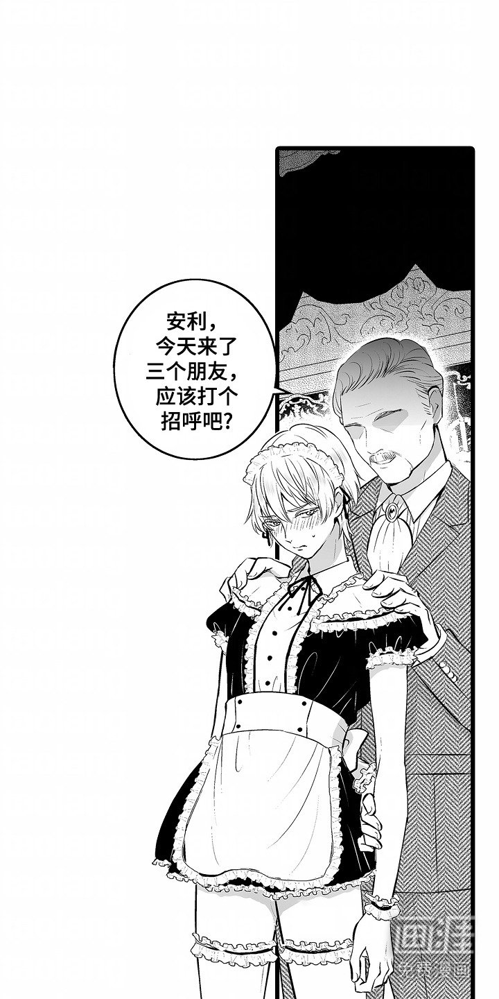 第4章：执事