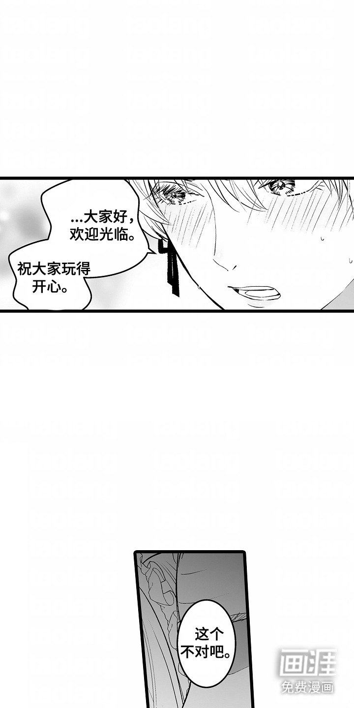 第4章：执事