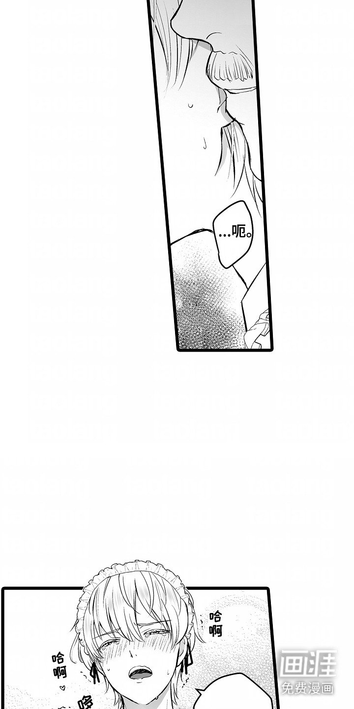 第4章：执事