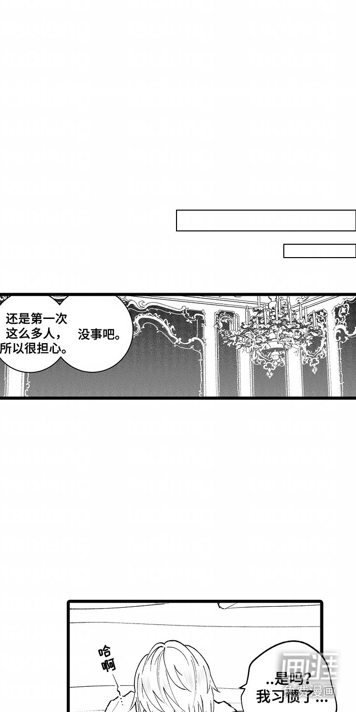 第4章：执事