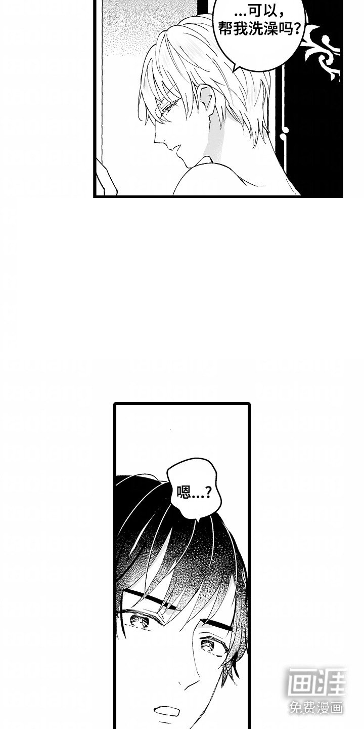 第4章：执事