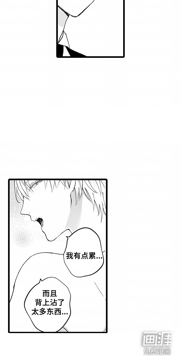 第4章：执事