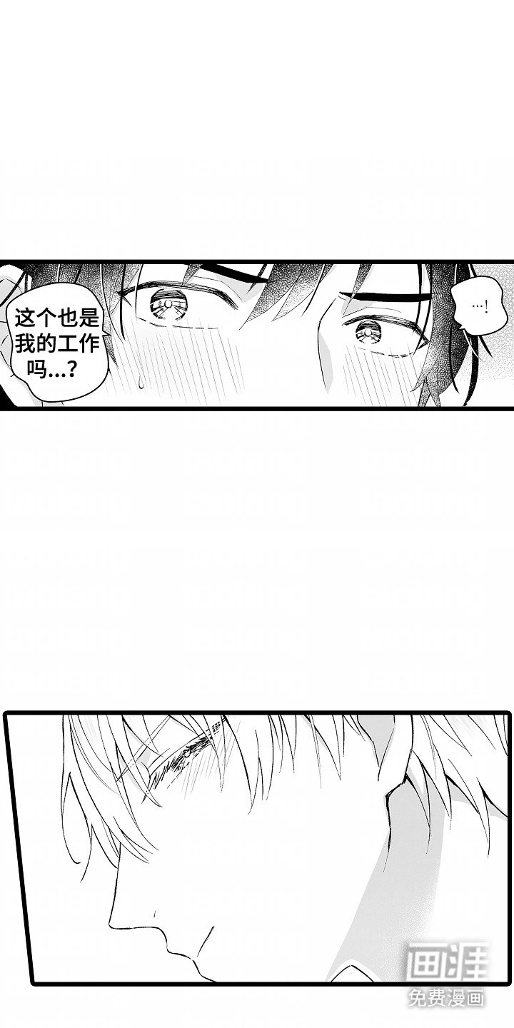 第4章：执事
