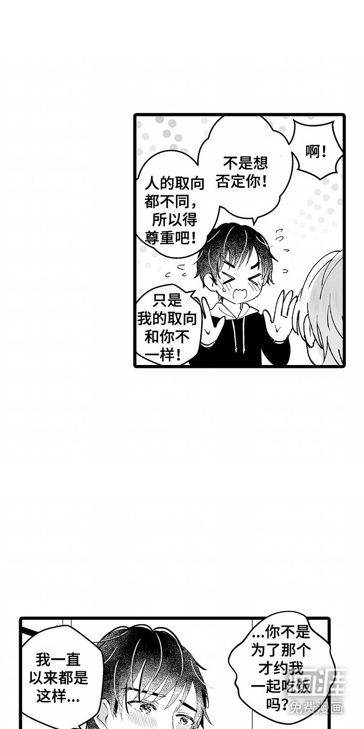 第6章：确认一下