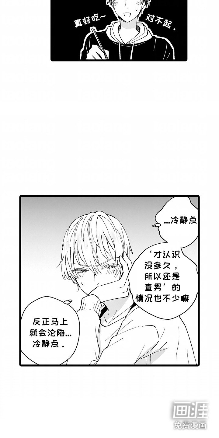 第6章：确认一下