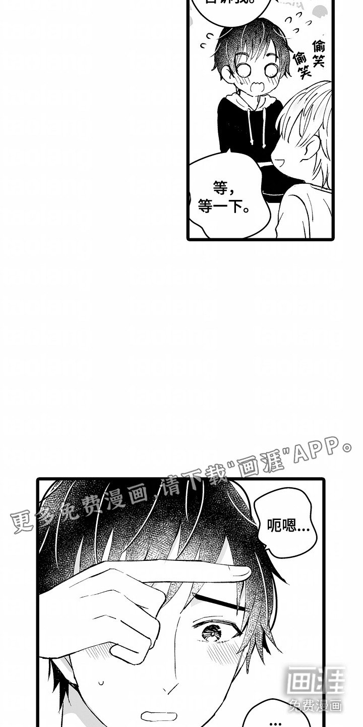 第6章：确认一下