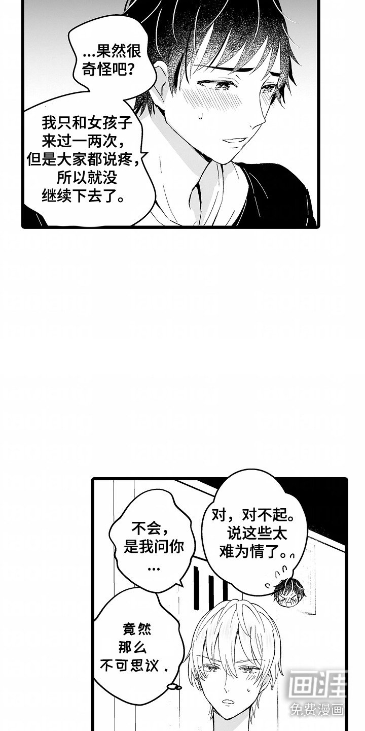 第6章：确认一下