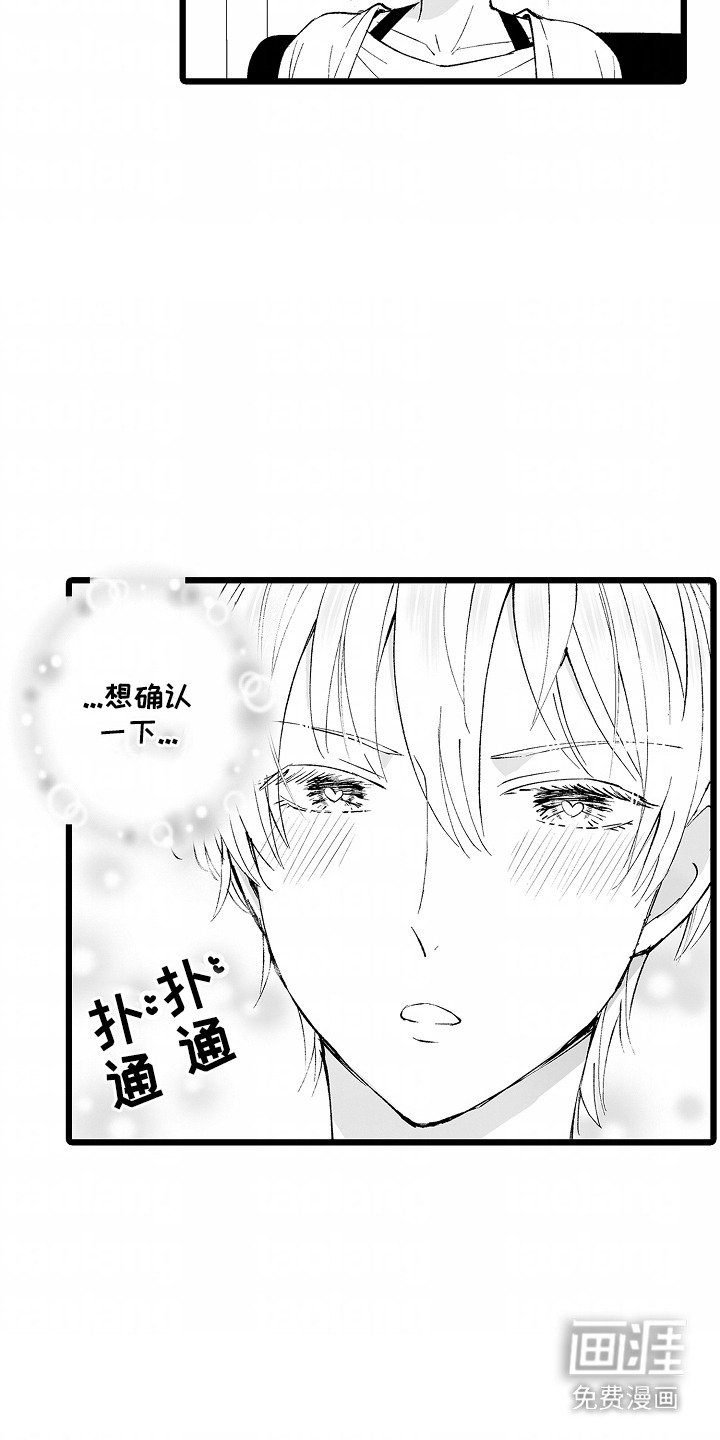 第6章：确认一下
